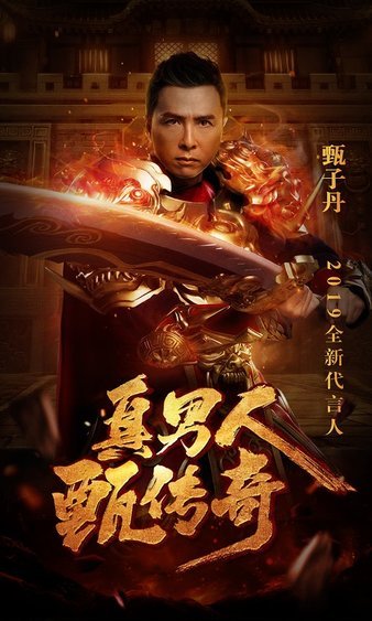 重回热血年代，传奇sf带你找回初心